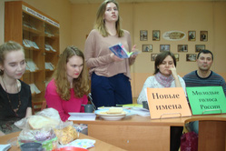 В библиотеке им. Мамина-Сибиряка состоялась творческая встреча «Молодые голоса России»