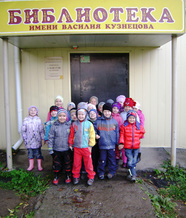Детская библиотека №3 им. В. Кузнецова