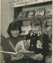 Татьяна Геннадьевна Штефан с читателем библиотеки