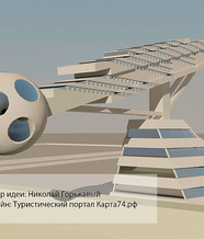 Галерея Метеорит в Челябинске (проект)
