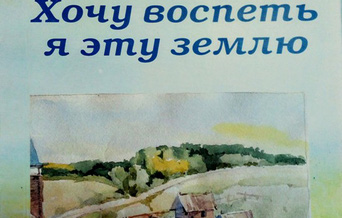 Обложка книги Н. П. Сидоренковой