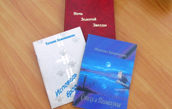 Книги Т.Кожевниковой