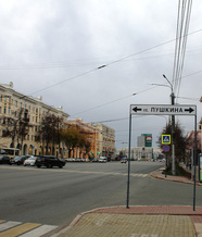 Улица Пушкина находится в центре Челябинска. Фото: Ю.Поздеева