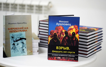 Книги М. Араловца. Фото: соц. сети автора