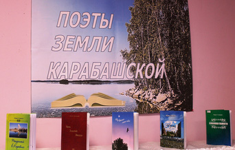 Поэты Карабаша, июнь 2022 года  Фото: ЦГБ г. Карабаш
