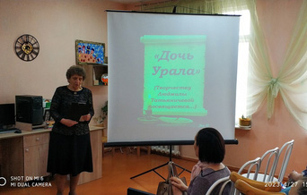 Библиотекарь отдела краеведения Надежда Славенко ведущая мероприятия
