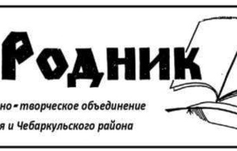 Логотип ЛИТО "Родник"