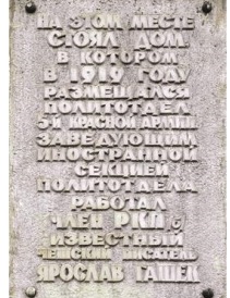 Мемориальная доска Ярославу Гашеку