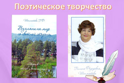 ВЛЮБЛЕНА В УРАЛЬСКИЙ КРАЙ!