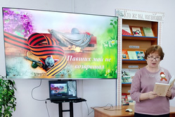 «Павших май не возвращал»