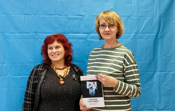 Вручение книги Н. Аверьяновой в дар библиотеке