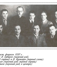 Златоуст, февраль 1937 В.Н. Кузнецов (первый слева)