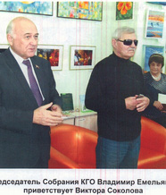Емельянов В., Соколов В. М.