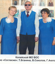 Баганина Т.,Соколов В., Аюпова Г.