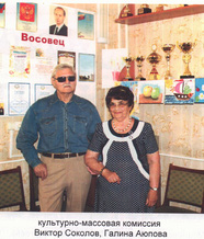 Соколов В.М., Аюпова Г. В.