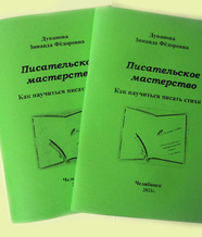 Методическое пособие